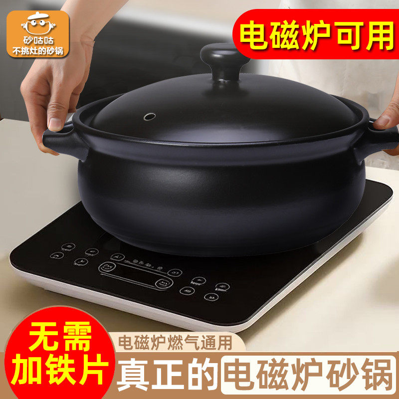 砂锅电磁炉燃气灶通用大专用明火两用可用无需导热片适合火锅商用