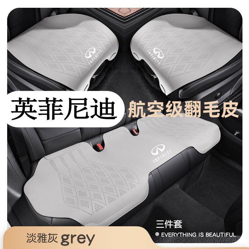 适用英菲尼迪汽车坐垫q50l/QX50/QX60/Q70/QX70四季翻毛皮防滑,电动车/配件/交通工具,电动车坐垫,淘宝优惠券,粉丝福利购,淘宝优惠卷