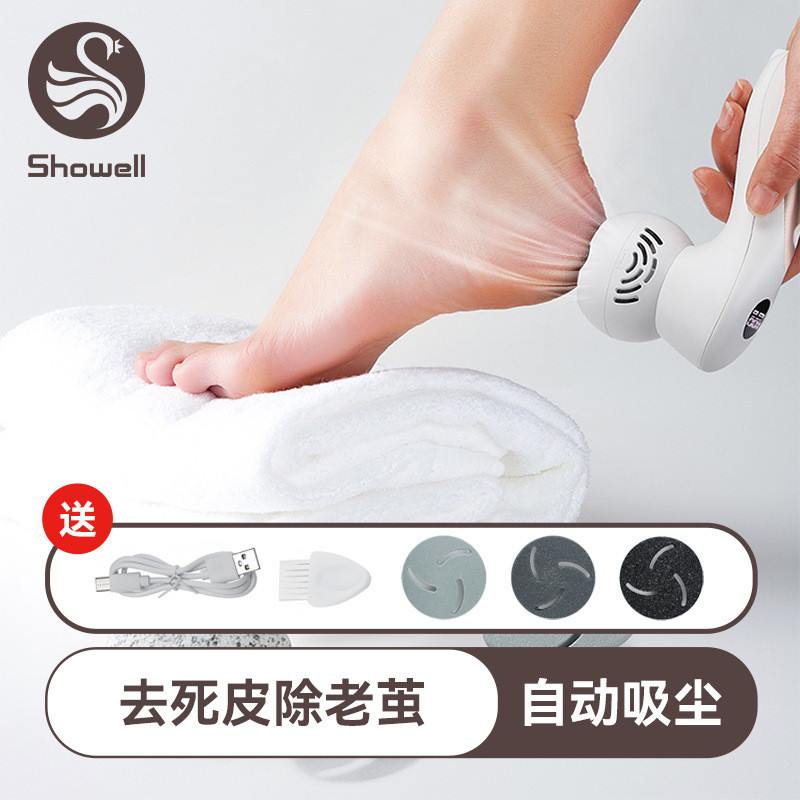 去死皮修脚老茧吸尘收纳电动磨脚器死皮搓脚嫩肤修脚工具磨脚石
