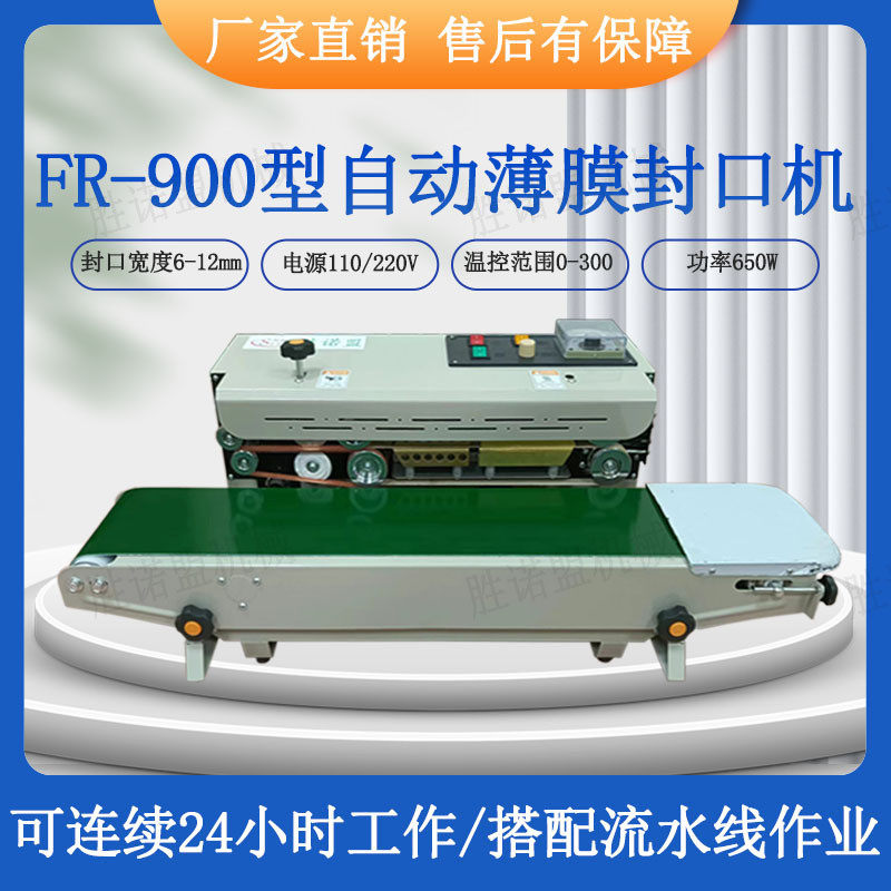 连续自动封口机自动连续塑料薄膜袋封口机铝箔复合材料封口机,五金/工具,封边机,淘宝优惠券,粉丝福利购,淘宝优惠卷