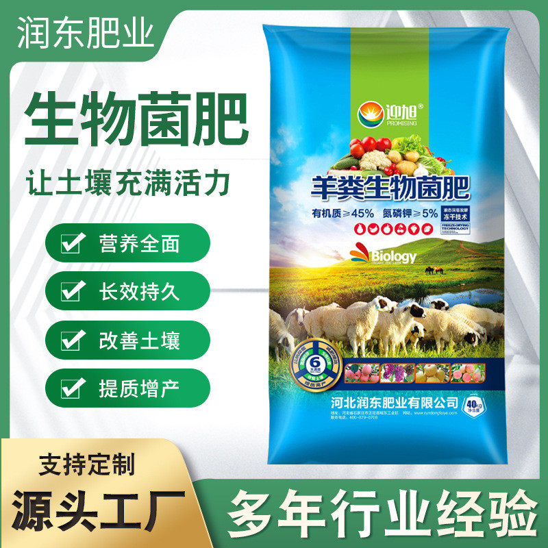 厂家批发羊粪不腐熟发酵育苗用肥果树葡萄用肥有机肥烧根不烧苗