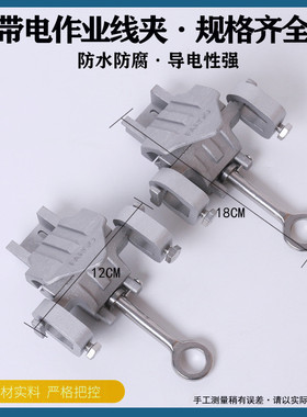 热销带电作业线夹GA-108系列猴头线夹10kV高压电力装卸安装引流线