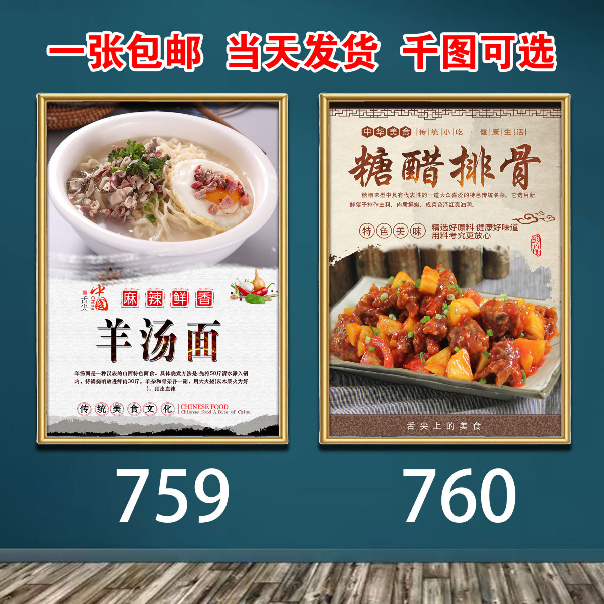 餐饮店挂图羊汤面墙面装饰海报贴画广告糖醋排骨宣传图