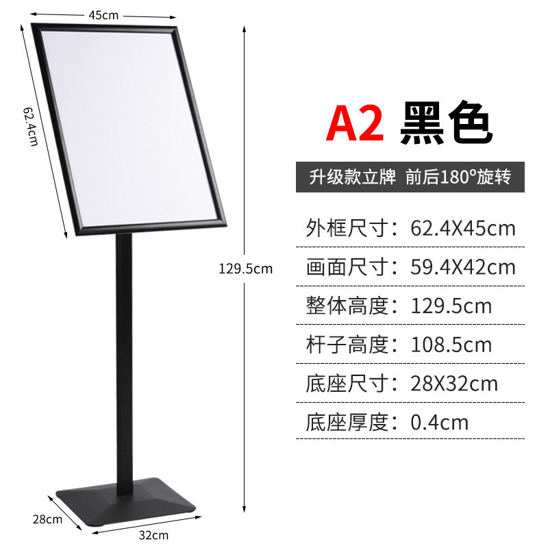 广告牌广告立式架子店门口海报展示架展示水牌落地立牌展架商场