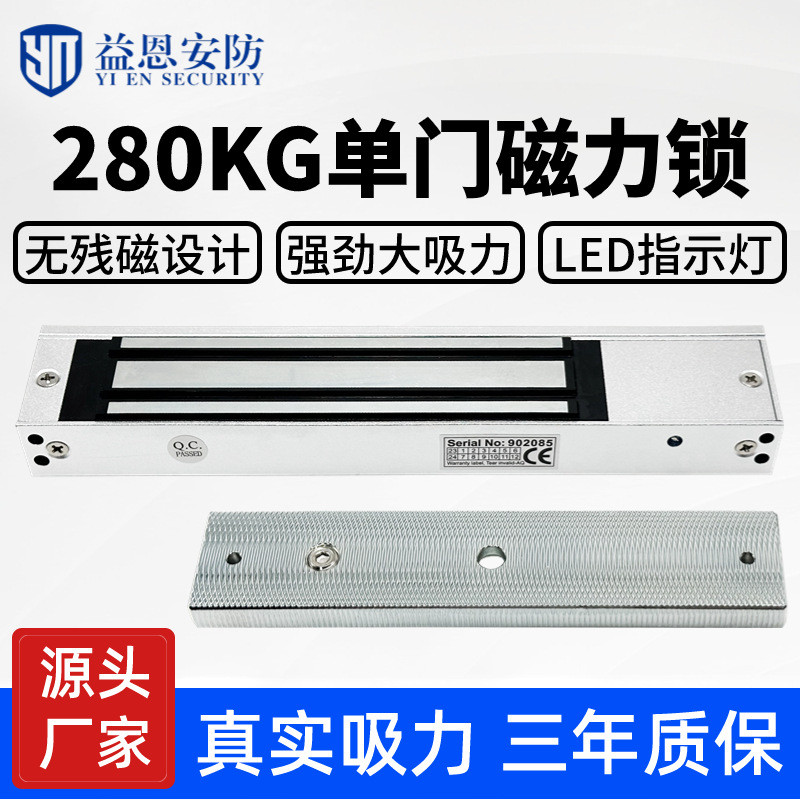 磁力锁280kg单门明装电磁锁铁门电控锁木门磁吸锁玻璃门门禁电锁