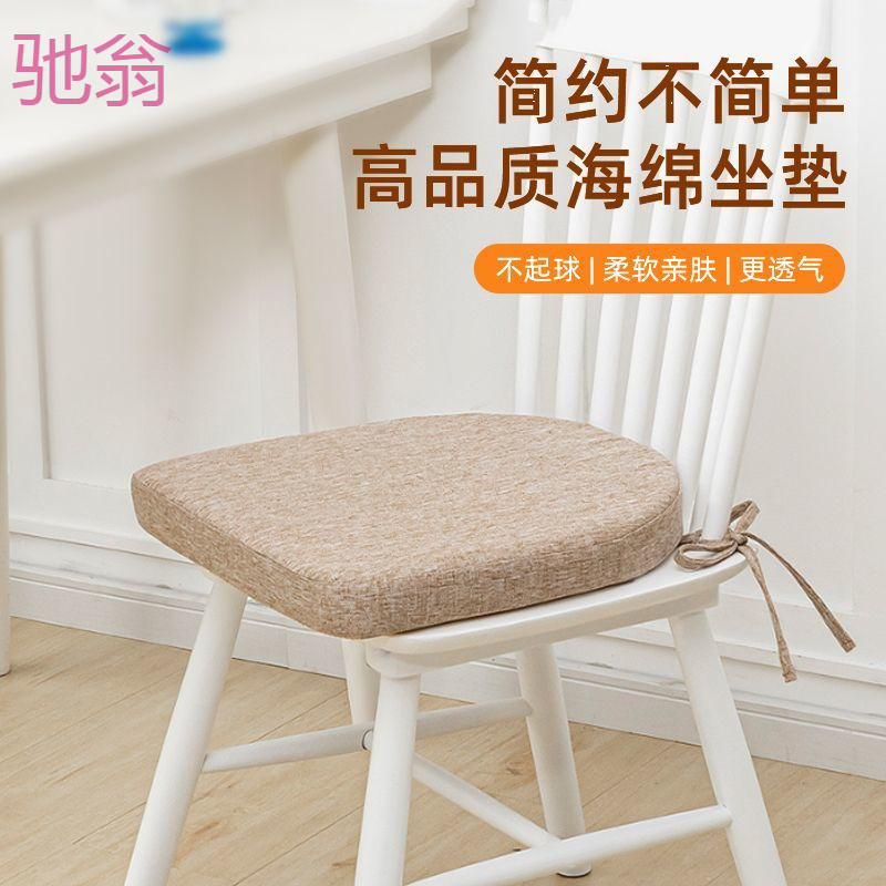 p3D细麻椅垫马蹄形中式四季通用实木餐椅垫藤椅垫防滑可拆洗u型坐