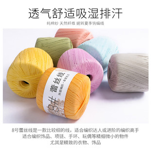 8号蕾丝线钩针线雪妃尔珍珠八号毛线手工diy编织玩偶挂件微钩细线