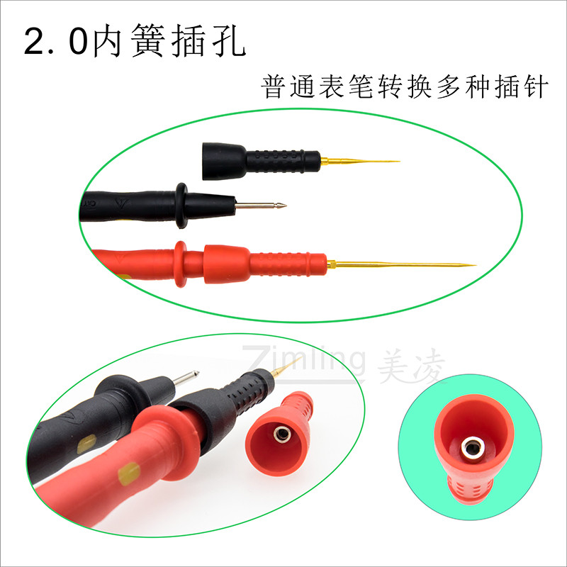 爆款2.0内簧插孔 万用表笔 加长普通特转特尖针 表笔尖 汽修0.7铜