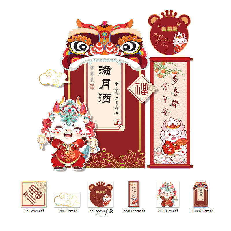 中国风背景板宝宝生日布置场景简约新中式周岁礼红色背景墙宴kt板,节庆用品/礼品,拉花,淘宝优惠券,粉丝福利购,淘宝优惠卷
