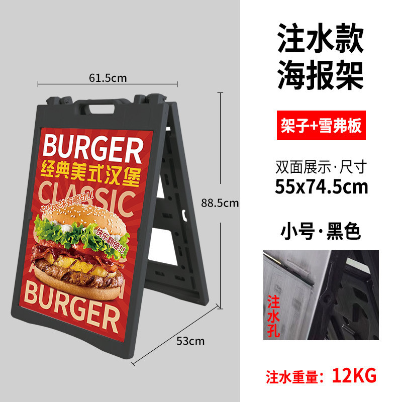 注水a板海报架塑料广告展示架手提式广告牌kt板展架架宣传双面