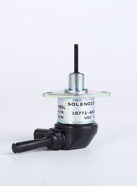久保田熄火器电磁阀1G772-60012挖掘机配件断油阀控制器开关