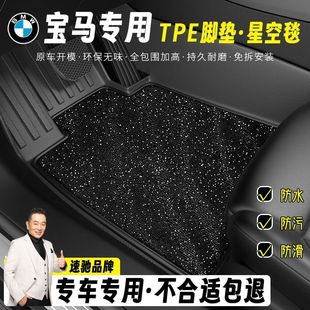 ix3汽车脚垫包围 525li tpe3系5系325li 530li