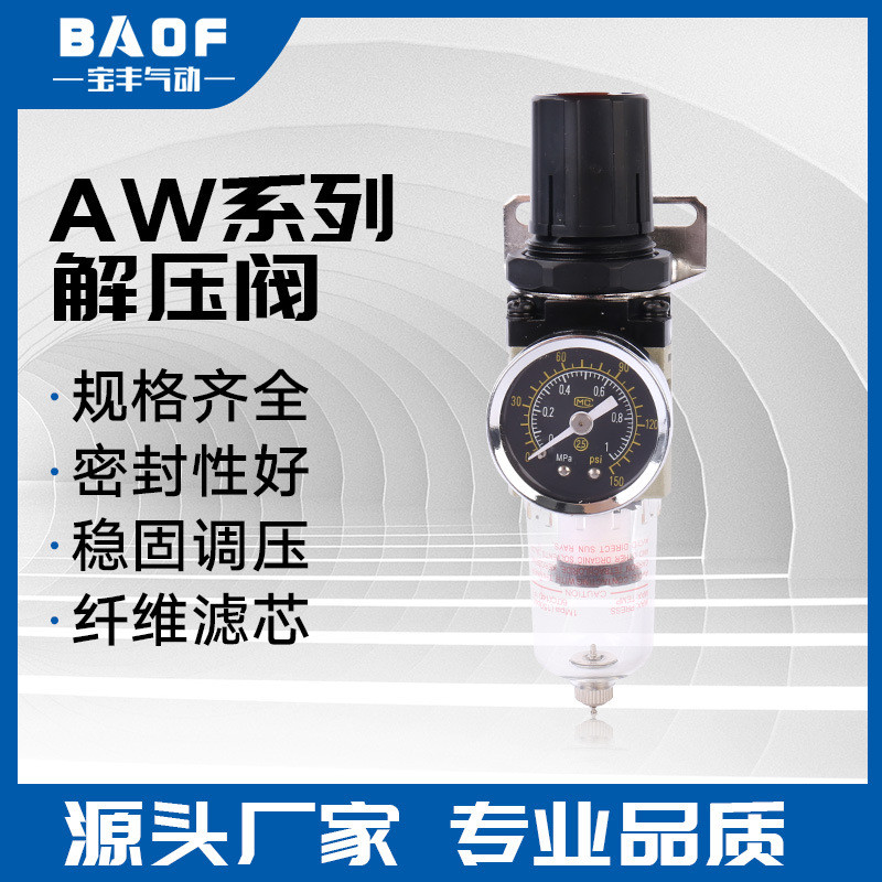 大量供应 油水分离器 AW2000-02气源处理器过滤调压器 过滤减压阀