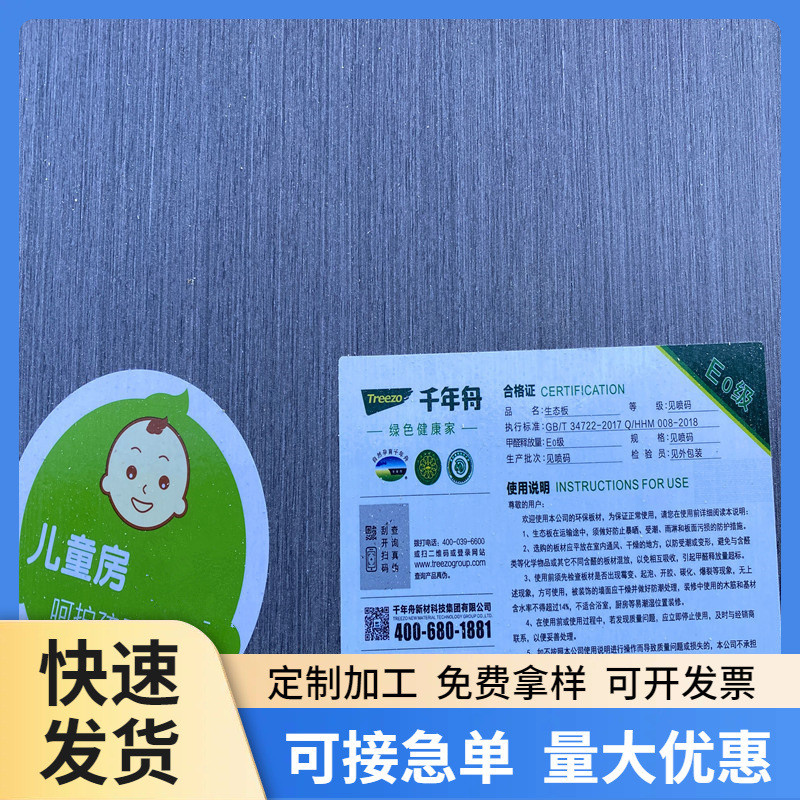 千年舟甲醛释放量E0级18mm儿童房生态板衣柜大芯板电视柜细木工板