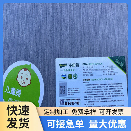 千年舟甲醛释放量E0级18mm儿童房生态板衣柜大芯板电视柜细木工板