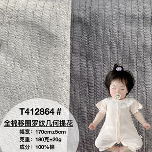 哈衣 纯棉坑条提花家居服短袖 全棉移圈罗纹几何提花婴童面料 新款