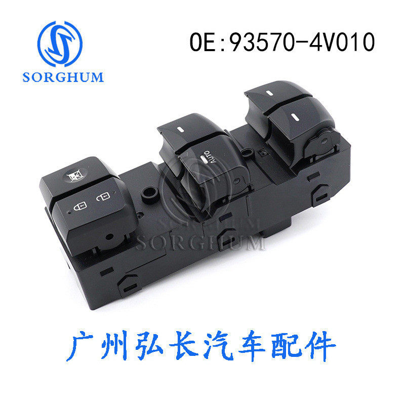 适用于现代朗动汽车配件玻璃升降器开关车窗总开关 93570-4V010