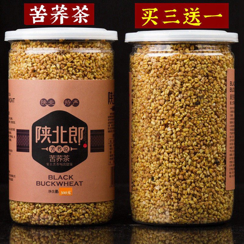 陕北苦荞茶300g 陕北郎苦荞茶延安苦荞茶陕西特产榆林苦荞茶包邮