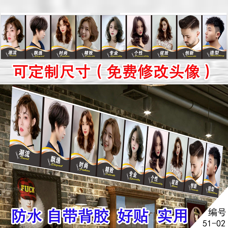 美发店男女装饰发型图挂画理发店海报定制个性壁画发廊自粘画包邮