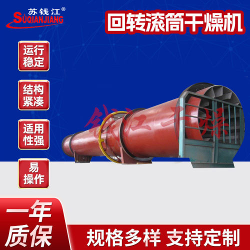 hzg系列回转滚筒干燥机煤泥锯末化肥回转窑式复合肥烘干机