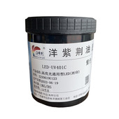 c系列光固通用型亮光油墨 油墨洋紫荆油墨led 丝印uv现货供应