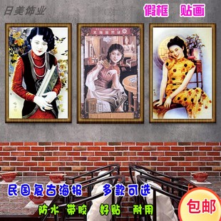 中国传统复古海报古装图片民国风月份牌海报老上海广告画旗袍美女
