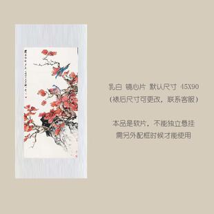 书房世光霜叶红于二月花挂轴卷轴花鸟画名画复制品中式田玄关挂画