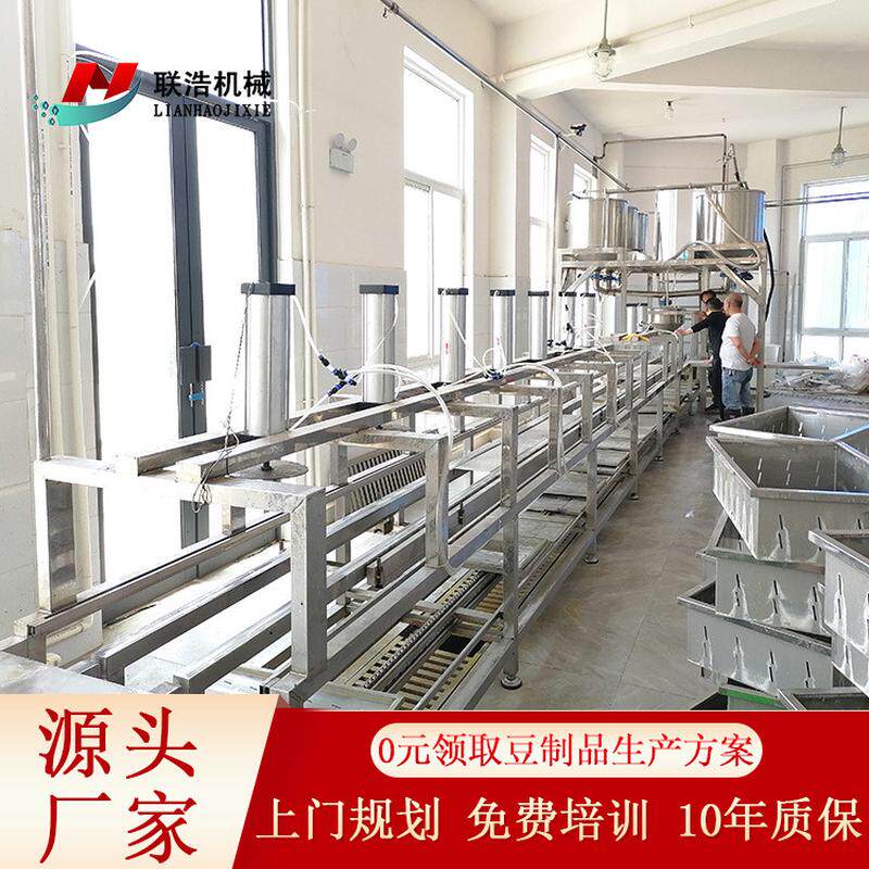大型吨豆腐机器豆腐坊卤水老豆腐机械生产线5自动豆腐坊设备