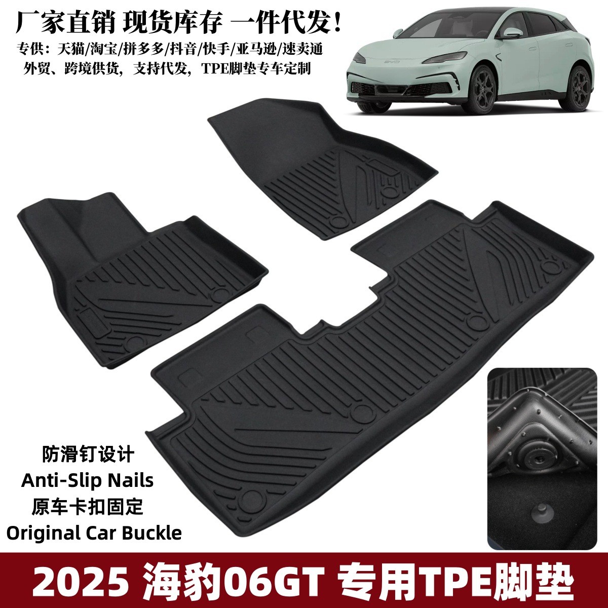 适用于2025款海豹06GT脚垫防水防滑耐磨汽车脚垫比亚迪专用脚垫子