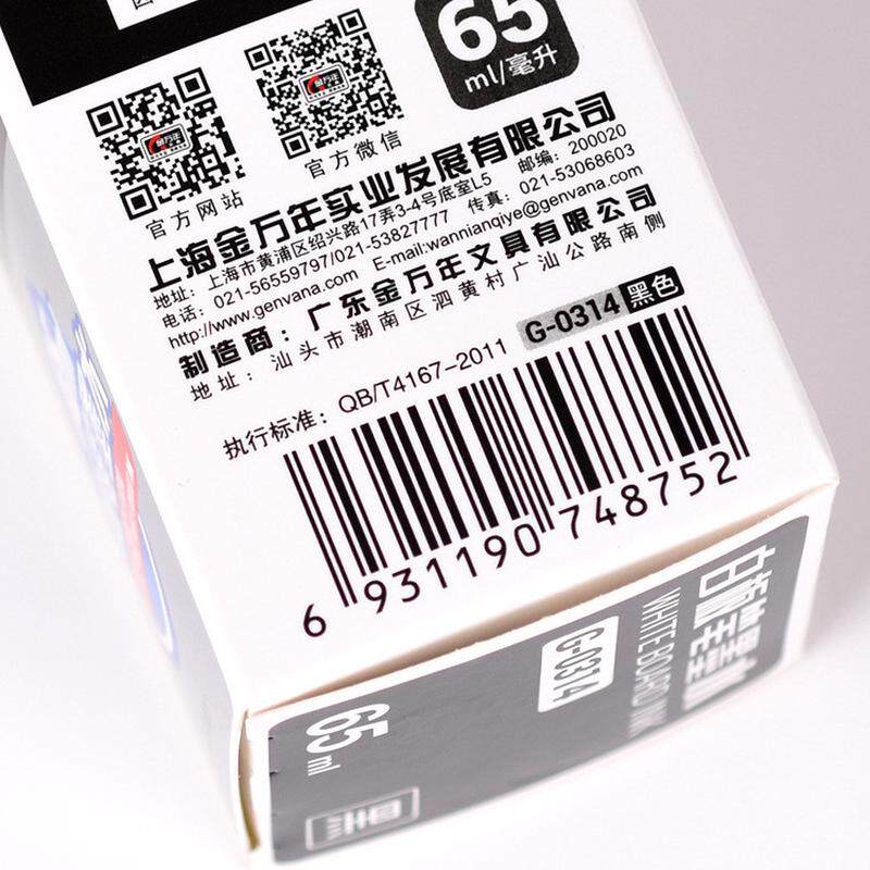 添加万年白板笔墨水大容量白板笔补充液65ml白板笔金墨水g-0314