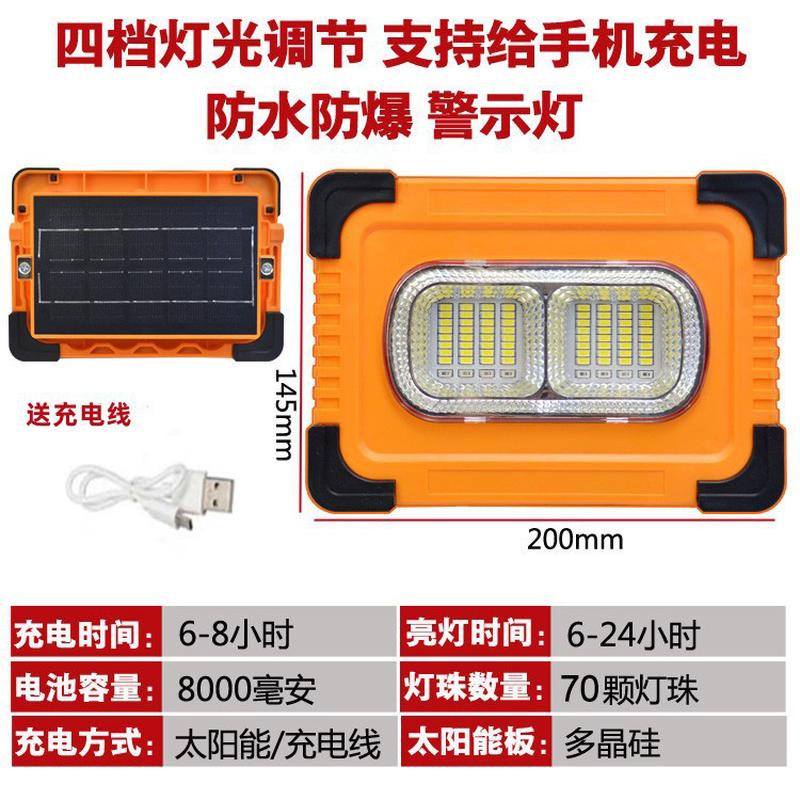 太阳能户外移动露营灯地摊大容量便携多功能手提式充电电源应急灯