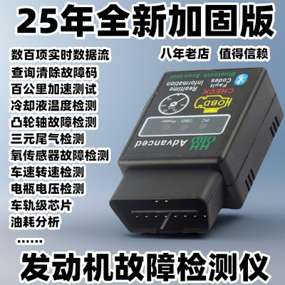 obd汽车检测仪发动机故障灯诊断仪车辆故障码清除解码器 维修工具