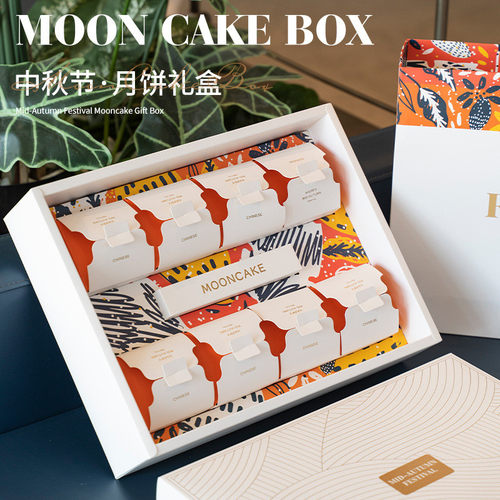 中秋节月饼包装盒流心冰皮烘焙甜品盒高级手提盒天地盖空盒子团购