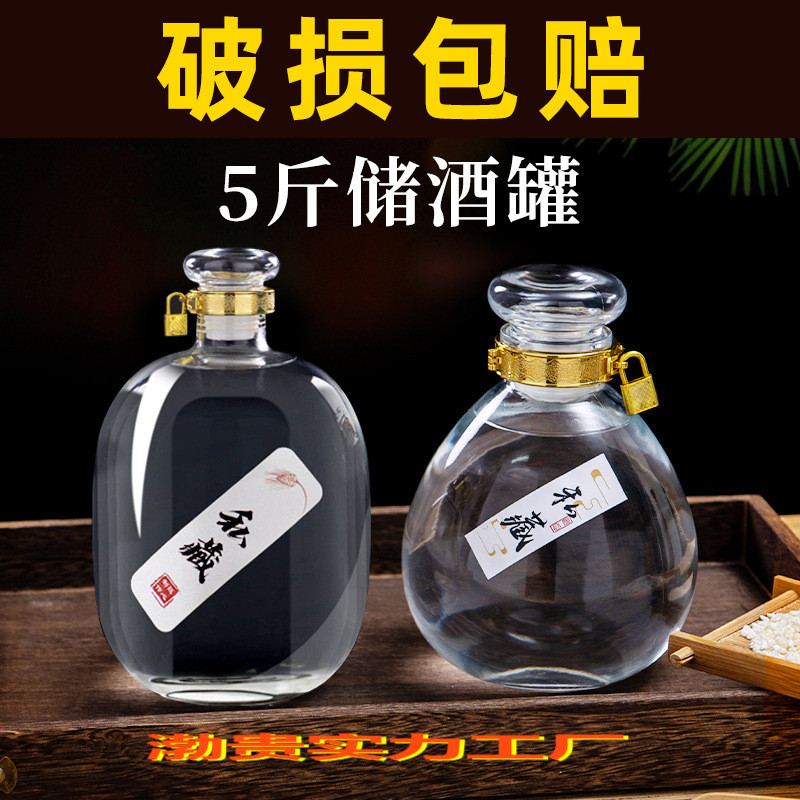5斤空酒瓶玻璃空瓶白酒瓶五斤密封泡酒酒坛玻璃瓶装酒泡酒国奛騧