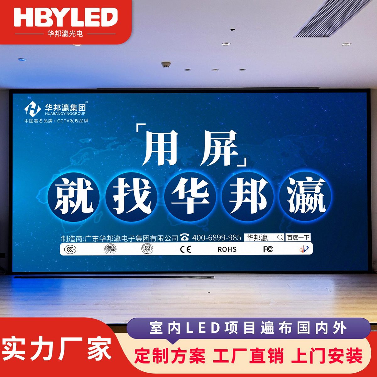 室内led显示屏 高清全彩p2 p2.5 p3会议室酒店广告大屏 LED显示屏