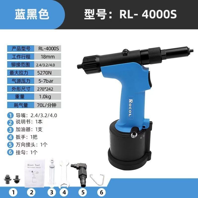 罗哥RL-4000MS拉钉机拉钉枪,不锈钢专家,质保无忧,支持对公!气动