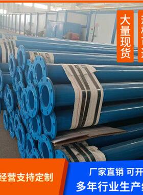 厂家管法兰焊接涂塑复合管消防ＤＮ40给水涂塑销售红色排水涂塑管