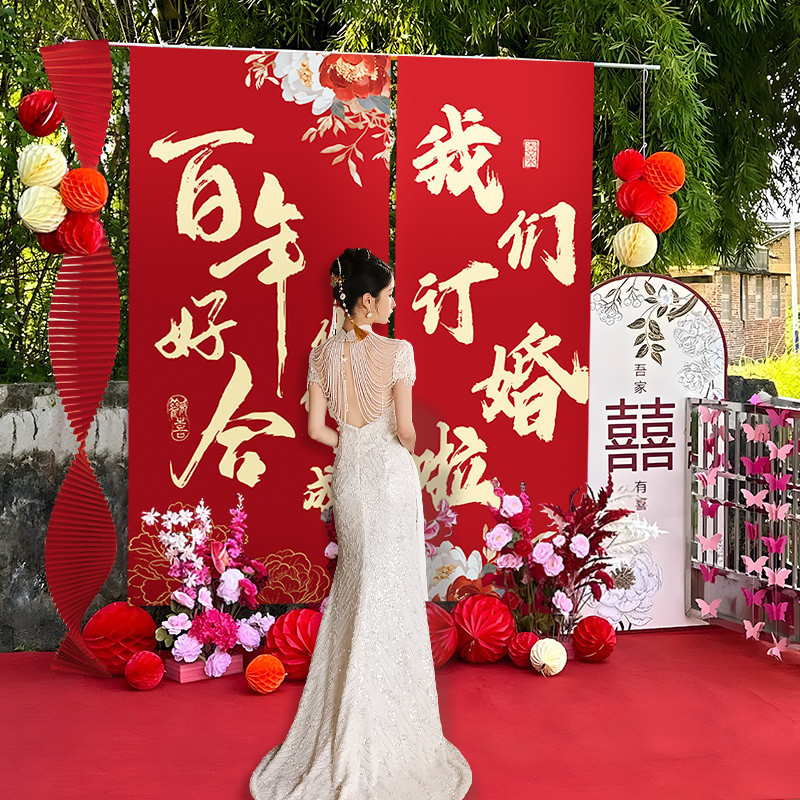 订婚宴摆台全套挂布条幅豪华大尺寸高级感背景拍照道具布置用品