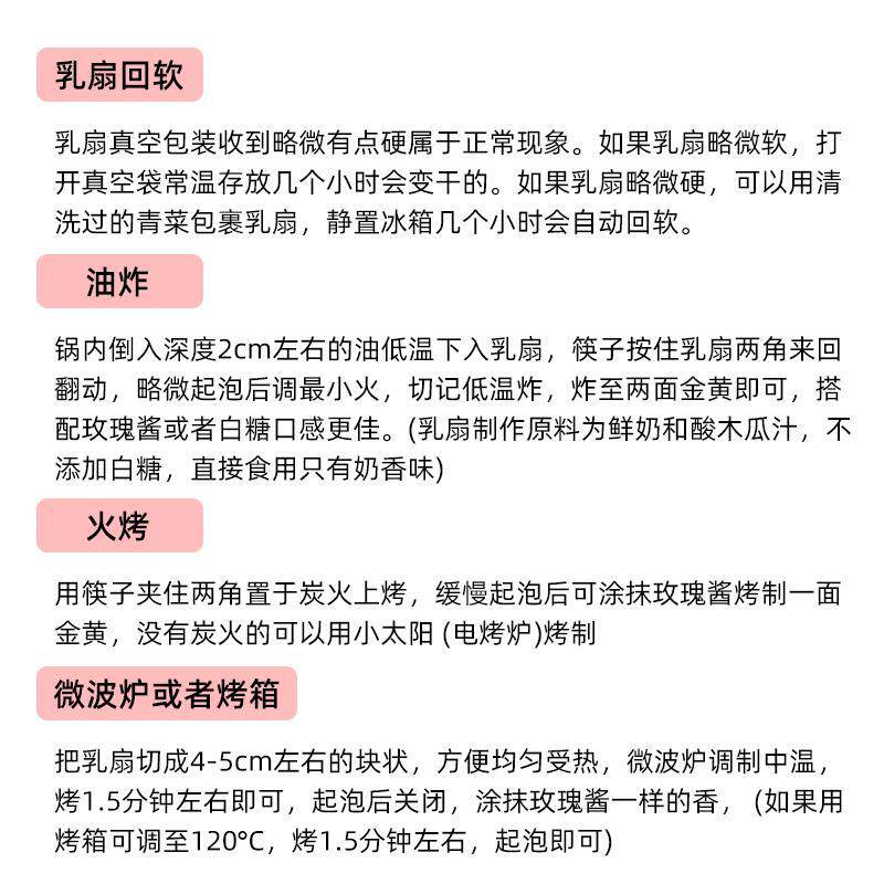 新货大理特产洱源乳扇云南奶扇休闲零嘴小吃新鲜即食烤乳扇奶皮子