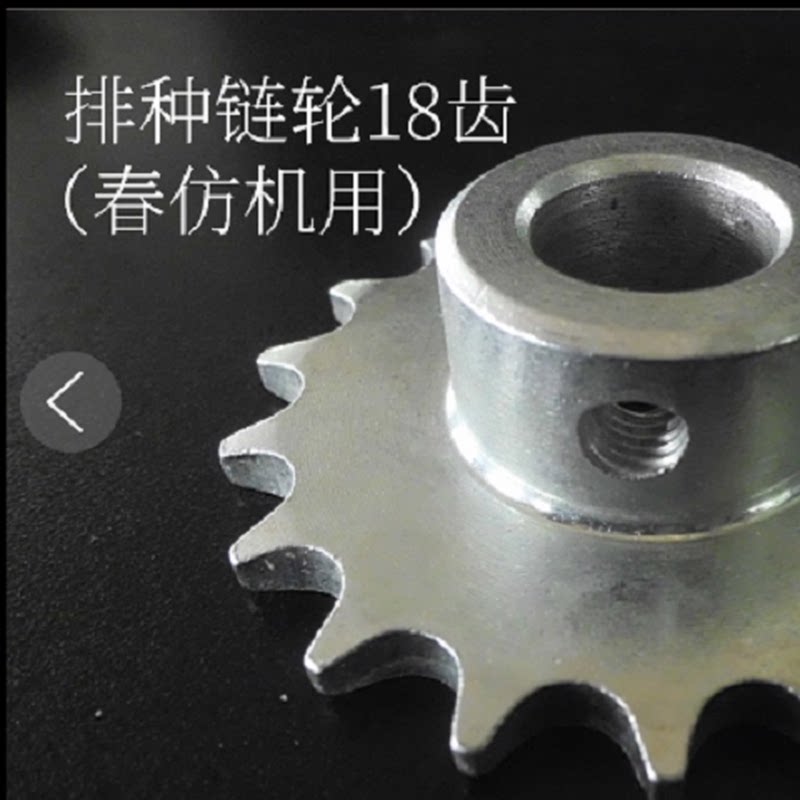农玉种机配件14齿18齿27齿通孔链轮排种链轮件