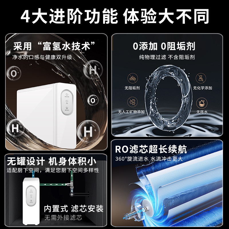 樱慈樱慈600G台式纳米富氢净水器RO反渗透厨下净水器直饮净水机