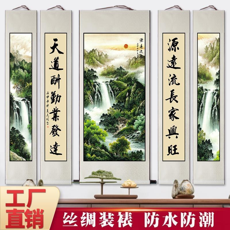 画中堂山水画五联挂画中式客厅农村堂屋大堂装饰画挂轴丝绸卷轴画