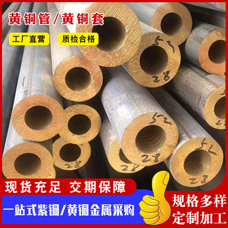 口径h59h62h63h65黄铜管切割铜管厚壁空心大小黄铜管黄铜管