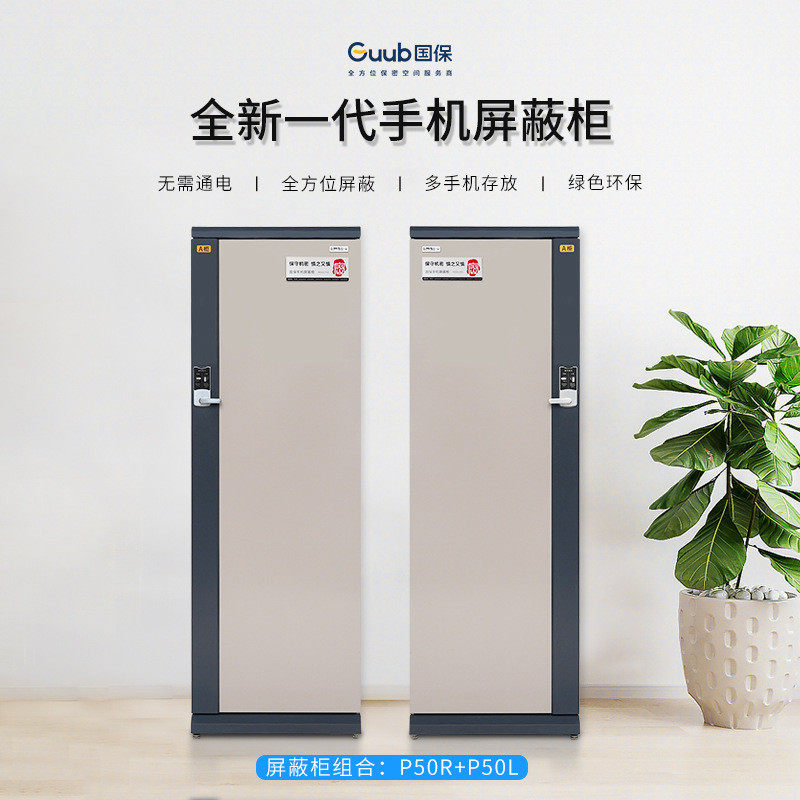 国保P50新型5G手机屏蔽柜50格手机保密柜IPAD大手机存放柜寄存柜