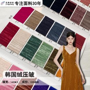 材 箱包鞋 韩国绒直皱面料压皱丝绒布料南韩绒仿真丝绒西服套装 时装