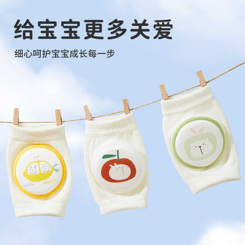 婴儿护膝爬行宝宝防摔学走路夏季儿童小孩学爬膝盖保护套幼儿夏天