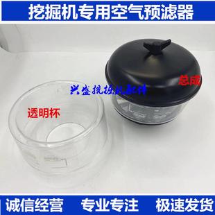 挖掘机柳工906C 908D空气预滤器过滤器滤芯帽空滤外壳 906D 908C