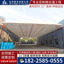 活动推拉雨棚大型移动收缩蓬遥控过道顶棚伸缩遮阳蓬电动仓库雨棚