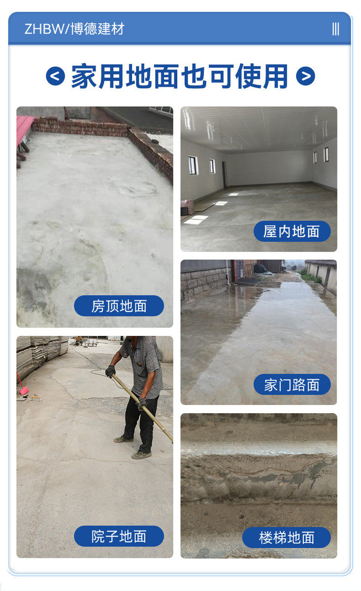 товар из китая 水泥路面高强修补料地面起沙裂缝修补剂混凝土抗裂自流平速干砂浆