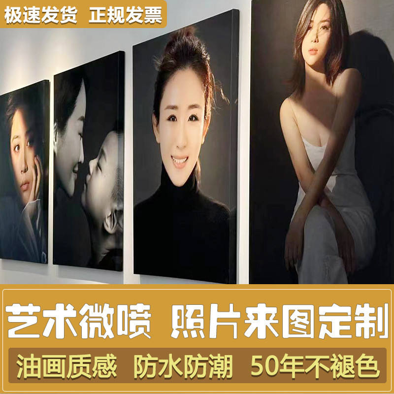 洗写真婚纱照片做成相框挂墙放大尺寸印制油画布无框打印装饰挂画